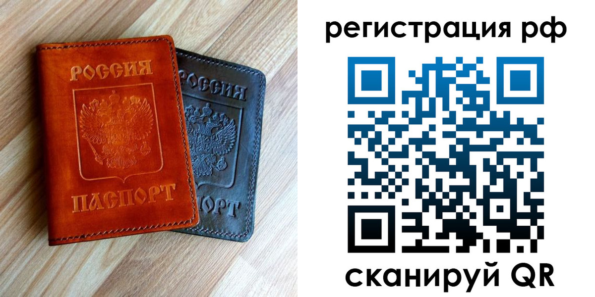 временная регистрация для школы в Бронницах
