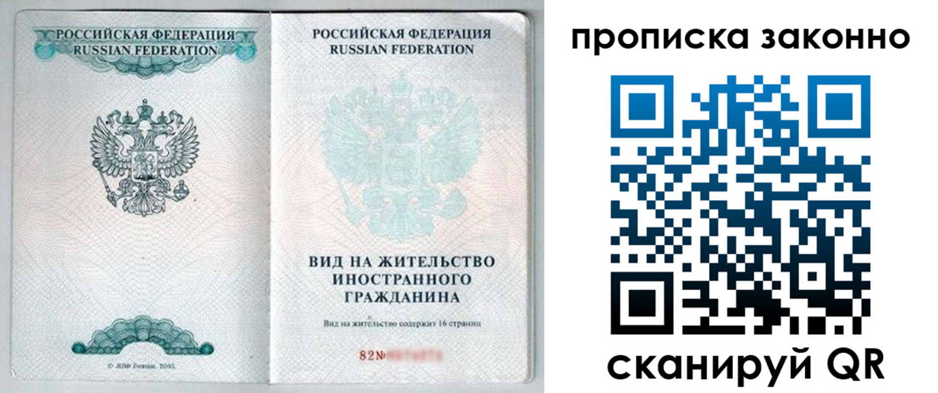 прописка иностранных граждан в Бронницах