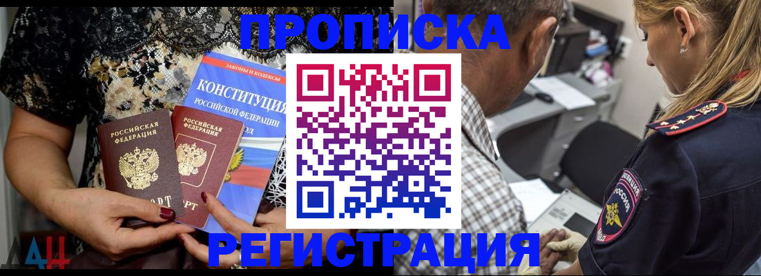 временная регистрация для школы в Бронницах